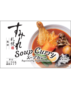 北海道限定すみれ監修スープカレー　4人前
