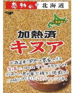 感動の北海道　加熱済　キヌア